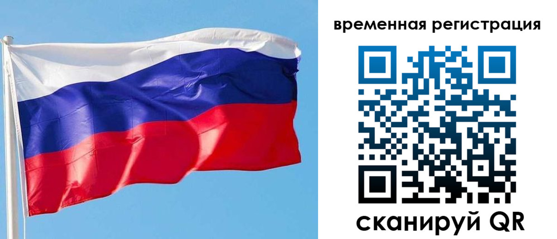 миграционный учет в Таре
