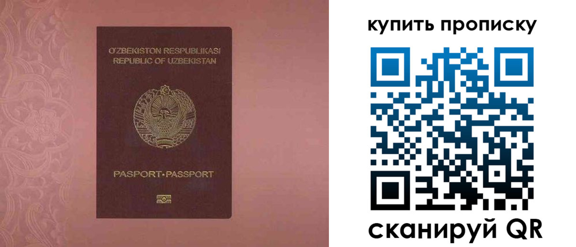 прописка иностранных граждан в Таре