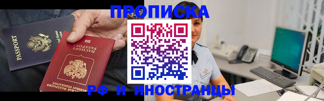 временная регистрация адрес в Таре
