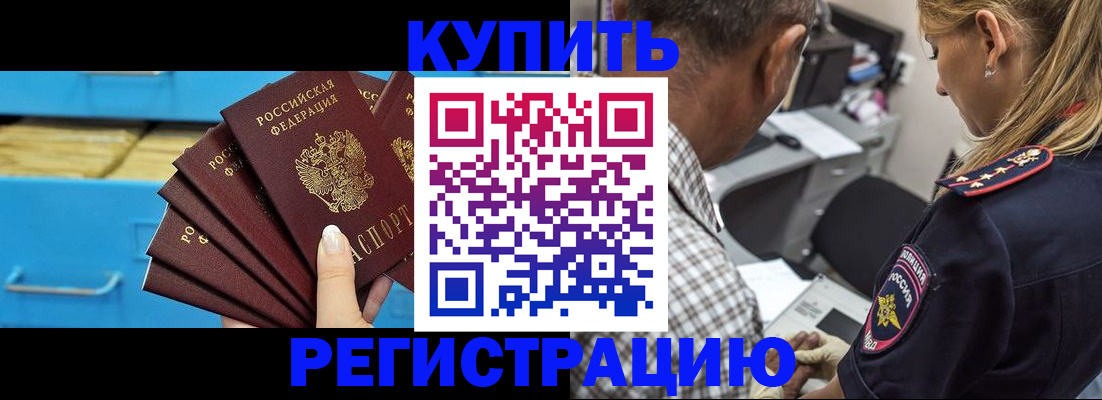 прописка для военкомата в Таре