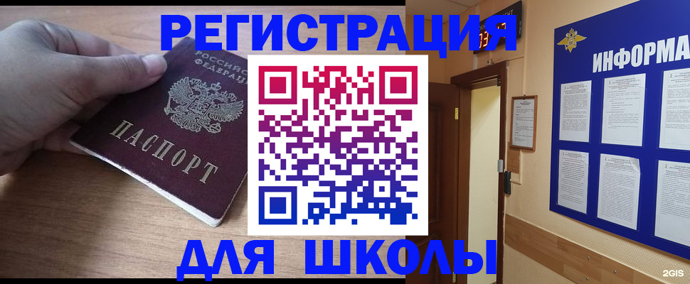 прописка регистрация в Таре