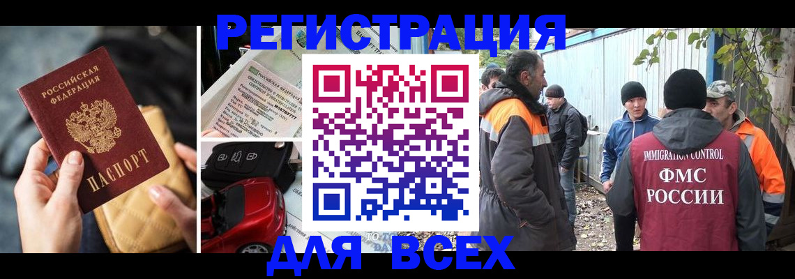 прописка для военкомата в Таре