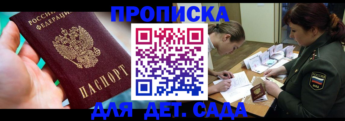временная регистрация для всех в Таре